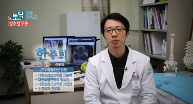  경추성두통 - 한주희 과장