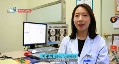 안면마비  - 이주희 과장