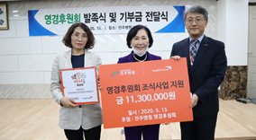 근영중학교 조식지원사업 '아침머꼬'
