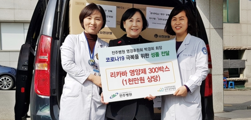 대구경북의료진 영양제지원