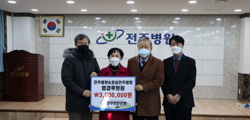 전주연탄은행 연탄지원금 전달