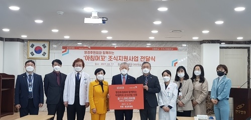 근영중학교 조식지원사업 '아침머꼬'