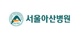 서울아산병원